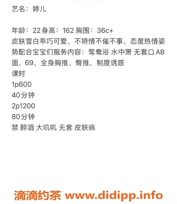 扬州楼凤-扬州邗江婷儿，颜值9.93身材9.37