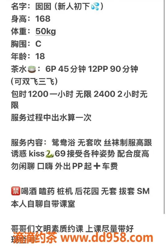 成都楼凤资源信息,武侯区囡囡：165CM身材丰满，热情代聊