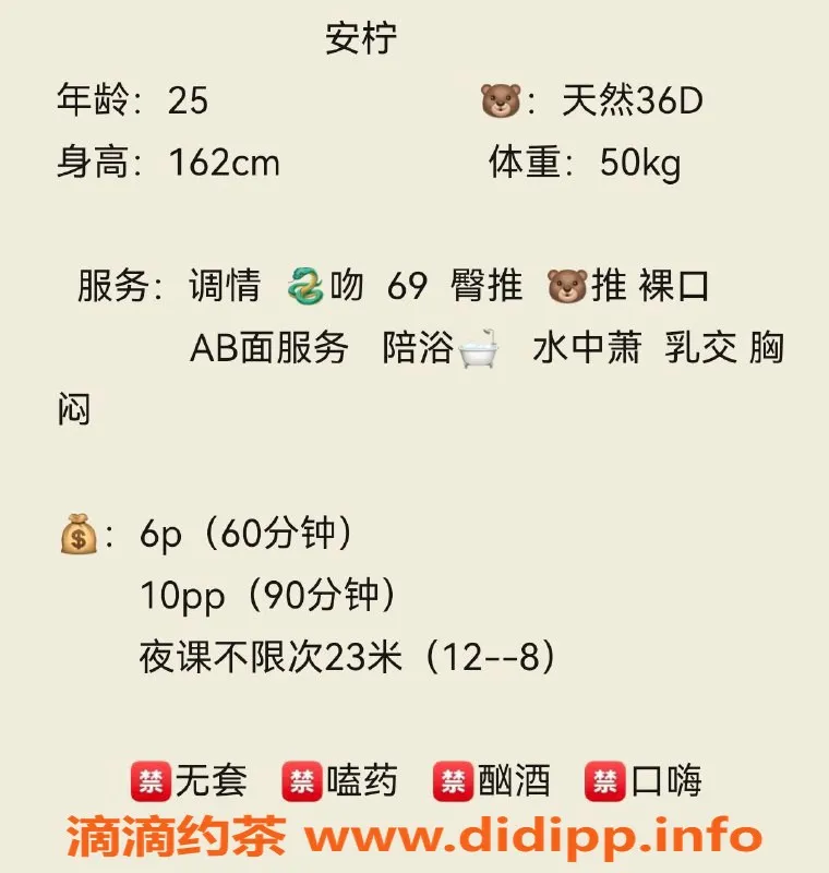 成都楼凤-武侯区安柠：少妇、大奶服务，价格亲民！