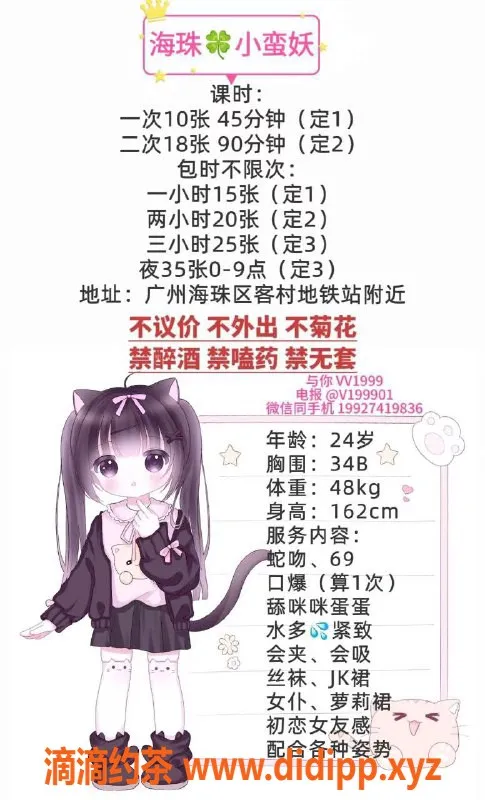 广州楼凤-海珠小蛮妖现身！诱惑69服务，超值体验