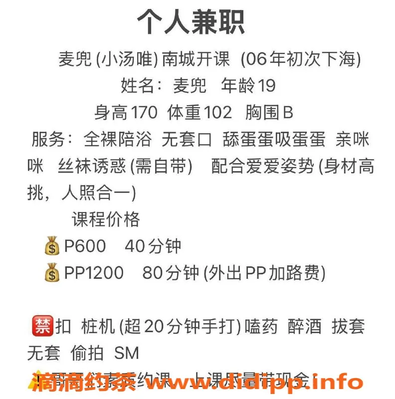 东莞楼凤-南城麦兜，身材惹火的“小汤唯”