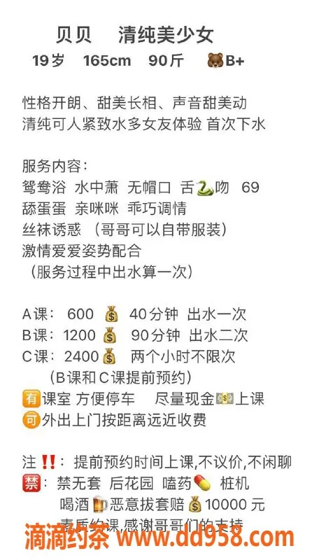 珠海楼凤-拱北清纯贝贝，19岁600元起服务