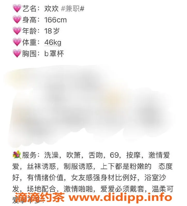 台州楼凤资源信息,台州欢欢，18岁166cm，600元品茶服务