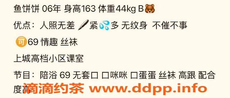 台州楼凤资源信息,台州临海🌹鱼饼饼，163cm/44kg，600P靠谱品茶