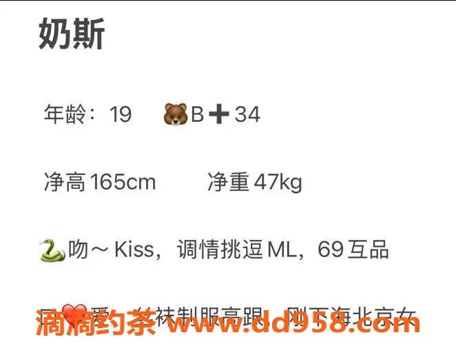 台州楼凤资源信息,义乌市奶斯，19岁165cm，600P品茶服务