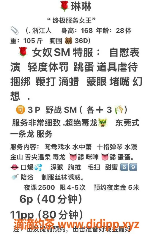 宁波楼凤-海曙区琳琳，600元多种服务等你来体验