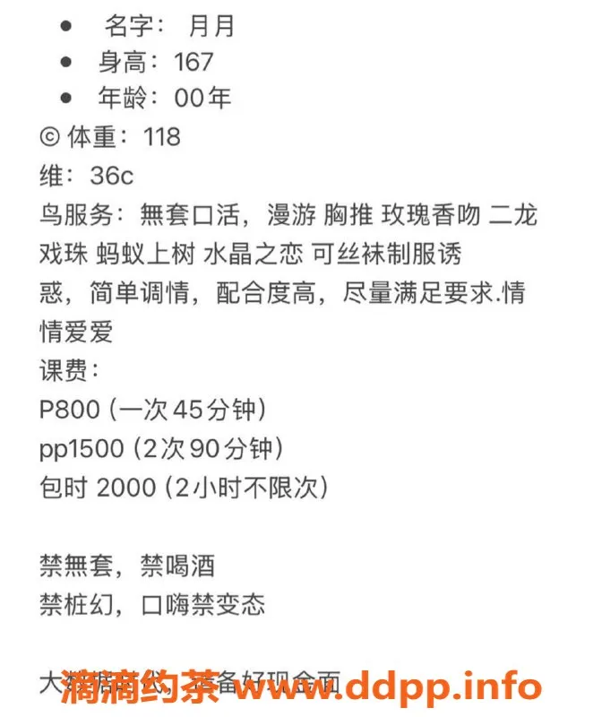 杭州楼凤-月月 167cm 118斤 36C 性感服务尽在其中