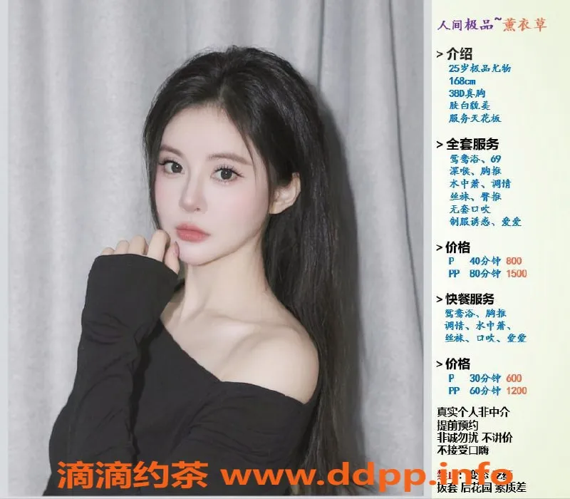 深圳楼凤-南山薰衣草 800元一次的私密体验