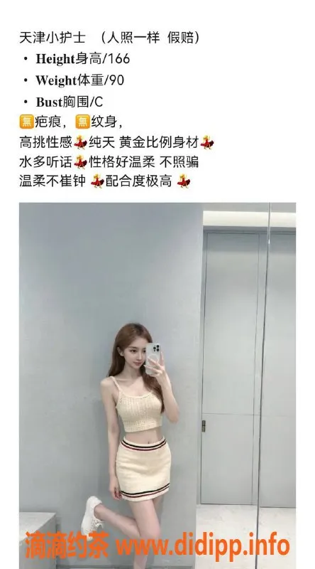 天津楼凤-滨海新区美丽麻雀，性价比超高！