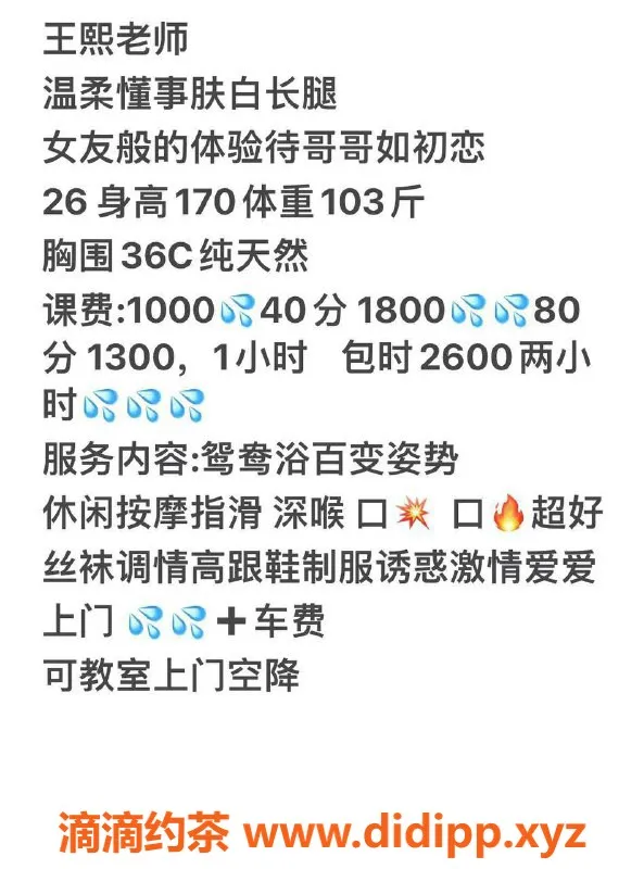 沈阳楼凤-王曦，颜值满分，服务超赞，价格1000