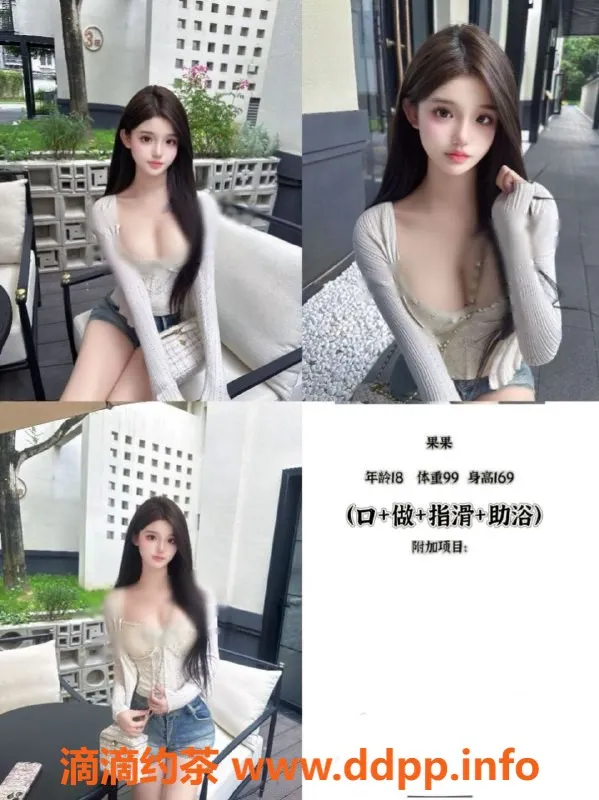 天津楼凤资源信息,河北区瑞海大厦优质服务，高价低享受！