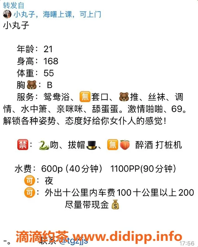 宁波楼凤资源信息,海曙区小丸子，600元超值服务等你来体验