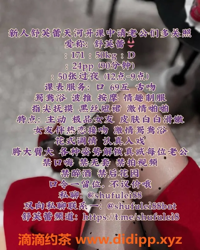 广州楼凤-天河舒芙蕾，2400pp至尊享受