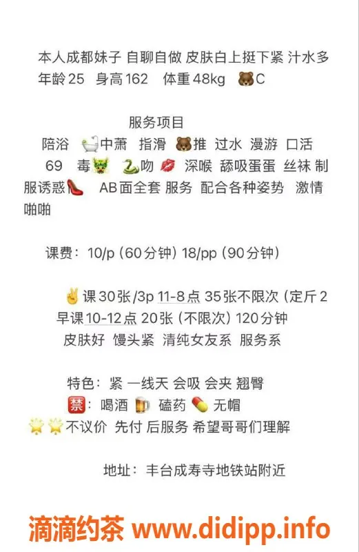 北京楼凤-北京成寿寺乐儿，25岁161cm，48斤小美女