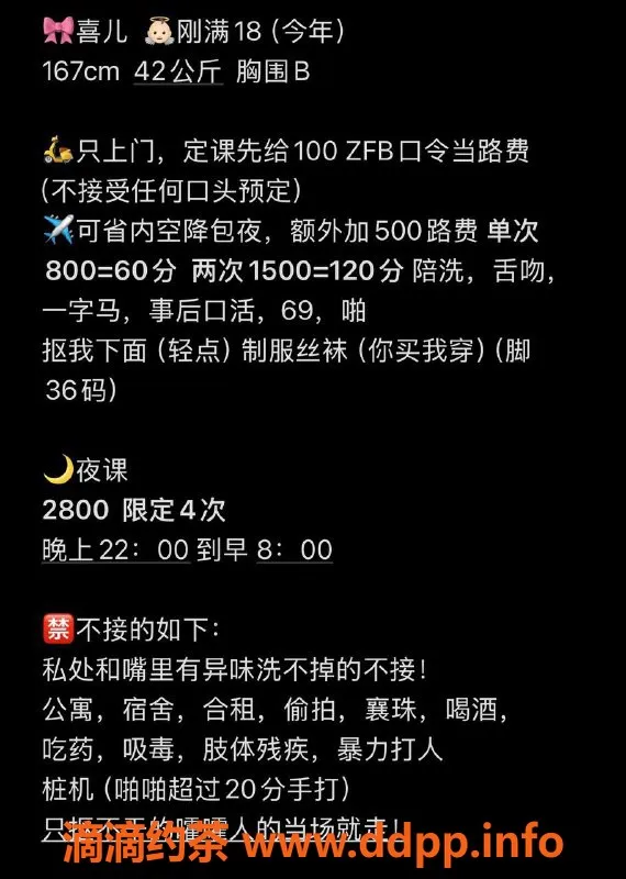 沈阳楼凤-沈阳喜儿，800元享优质服务