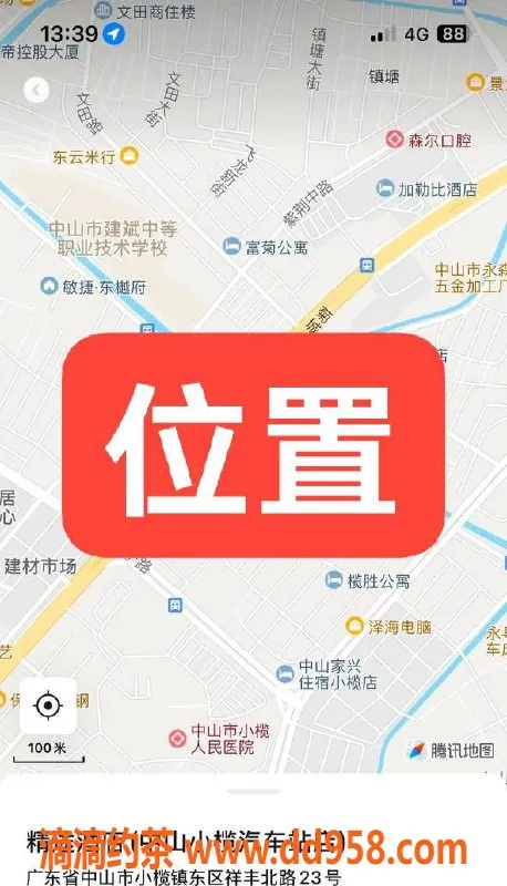 中山楼凤资源信息,中山小榄课室快餐洗吹，300元起