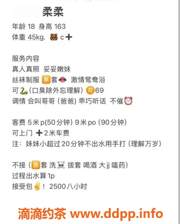 成都楼凤-成华区18岁妹妹，身高162,体重90斤，口活极佳