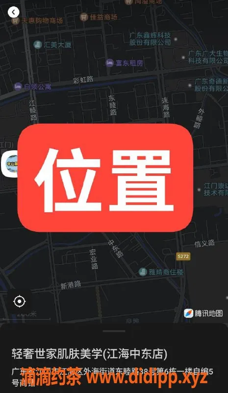 中山楼凤-江门江海新晉楼凤，快餐仅300元