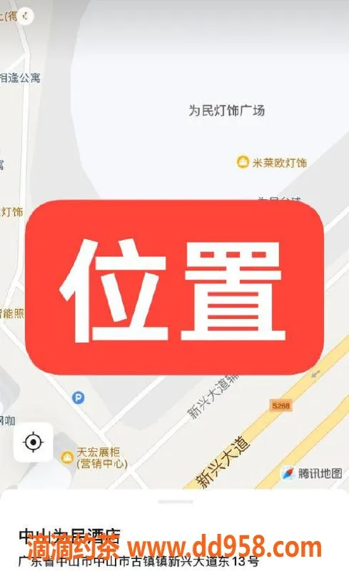 中山楼凤资源信息,中山古镇17岁小妹，350元快餐，450元洗吹做