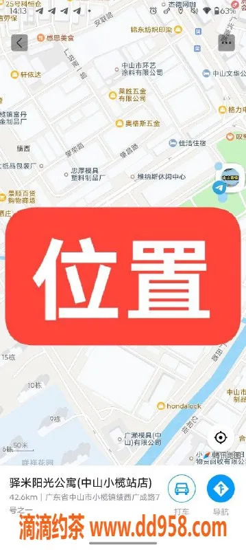 中山楼凤-中山小榄洗吹做服务，满意再付款