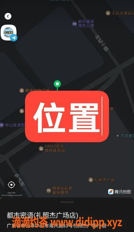 中山楼凤-中山古镇16岁少女 快餐400元服务