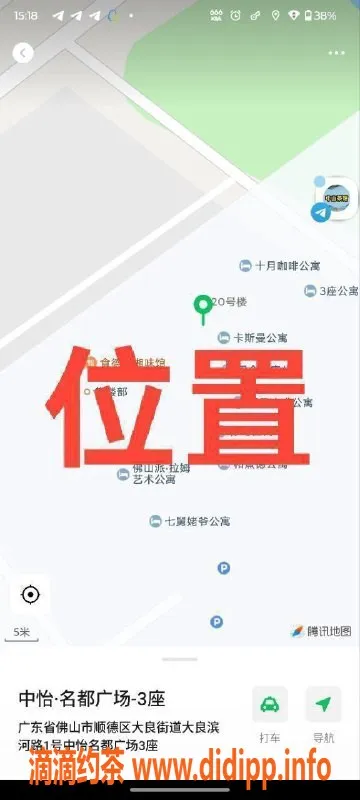 中山楼凤-顺德大良00后小姐姐，300元快餐体验！