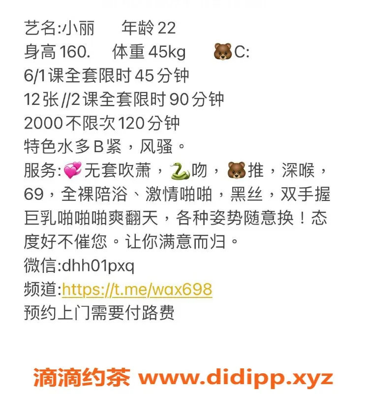 佛山楼凤-南海小丽，600元体验魅力服务