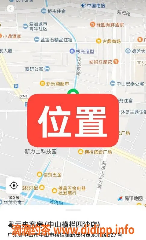 中山楼凤-中山横栏快餐350元，尽享洗吹服务