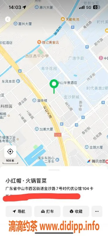 中山楼凤资源信息,西区高端洗吹做，300元起，满意面付