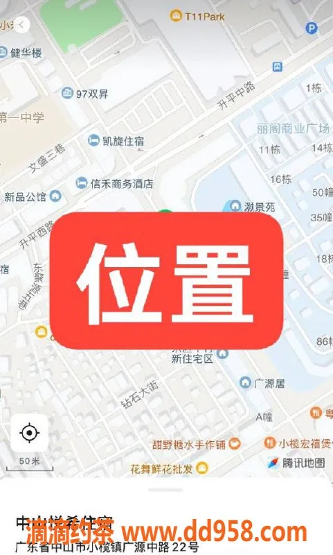 中山楼凤-中山小榄独家服务 350快餐450洗吹做