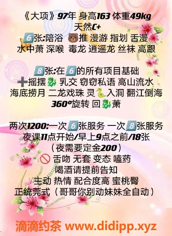 南京楼凤-鼓楼秋萌，600p超值服务，值得一试！