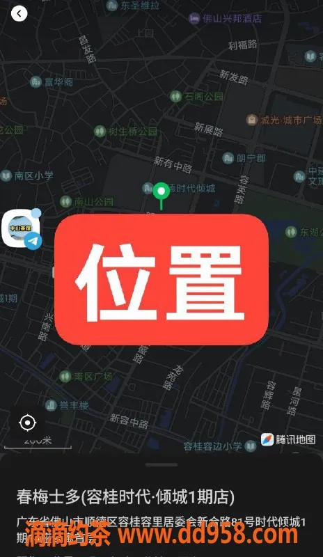 中山楼凤-顺德容桂精品洗吹做，300元快餐优惠