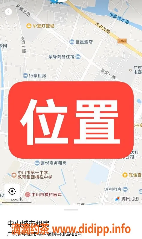 中山楼凤-中山横栏课室：300元快餐、400元洗吹服务