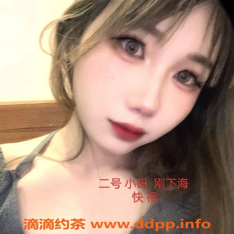 中山楼凤-外海3位小姐姐，快餐洗吹超值体验