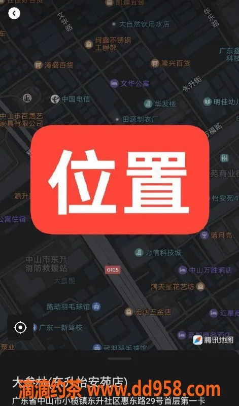 中山楼凤-中山东升173大长腿快餐450洗吹服务