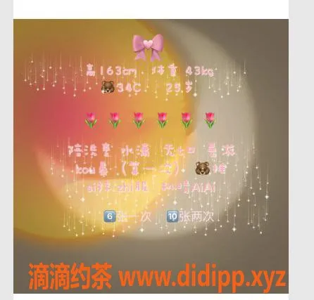 杭州楼凤资源信息,拱墅区田心 颜值系小姐 身材很好