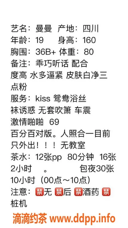 广州楼凤-天河曼曼，已验证，1200元享受双人服务