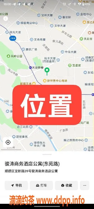 中山楼凤-顺德大良独家女艺人，300元快餐等你来体验