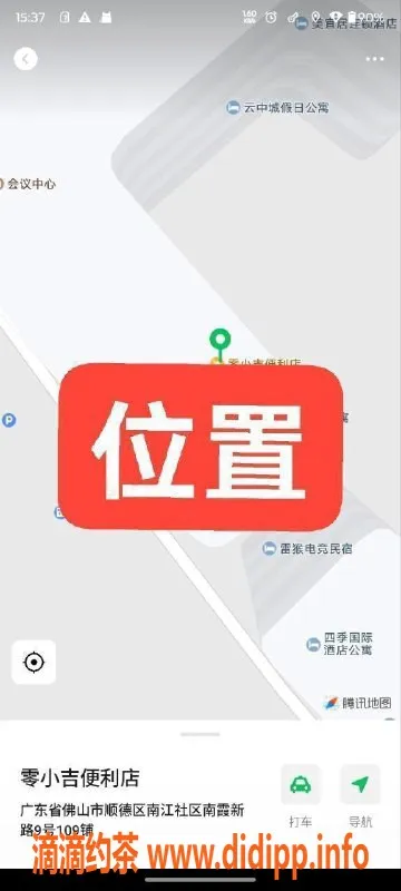 中山楼凤-顺德大良新推荐！300元快餐服务等你来体验