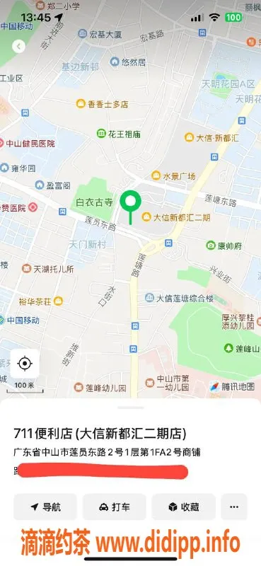 中山楼凤-18岁白虎，石岐区域快餐300元起