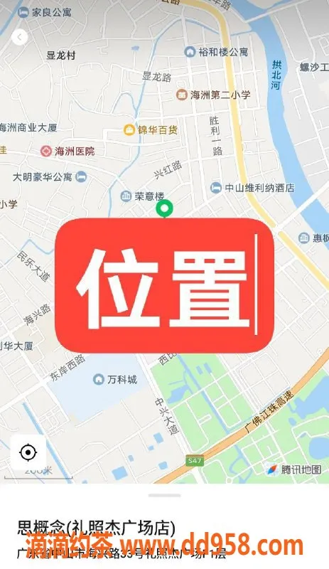 中山楼凤-中山古镇课室双人服务，300快餐起