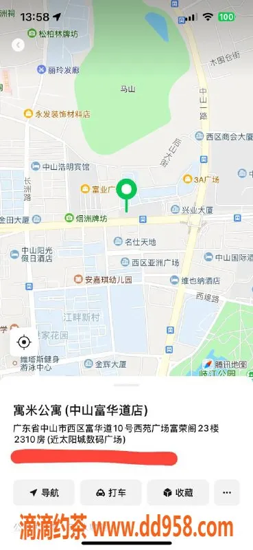 中山楼凤-西区极品四位小姐，快餐300元起！