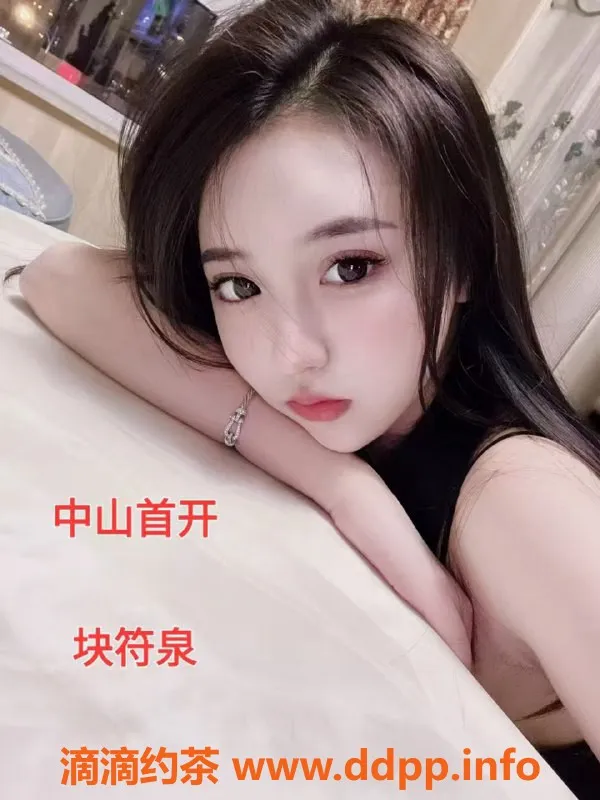 中山楼凤-中山沙溪双人洗吹做，服务优质