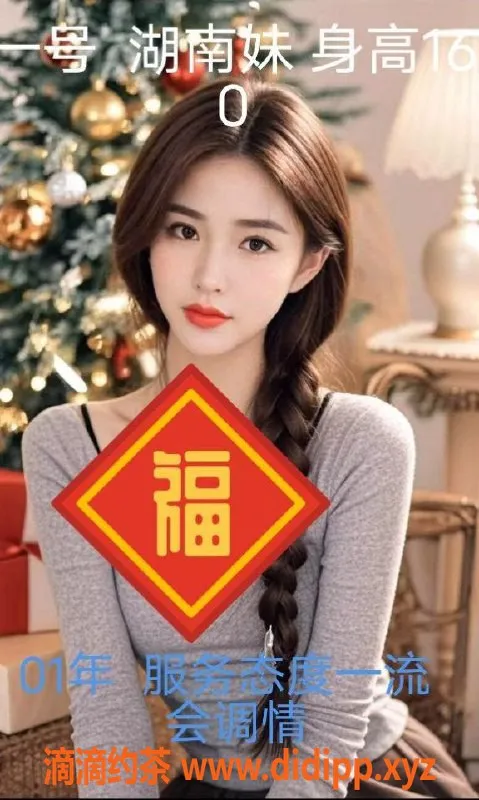 中山楼凤-中山小榄双人服务 350快餐 450洗吹