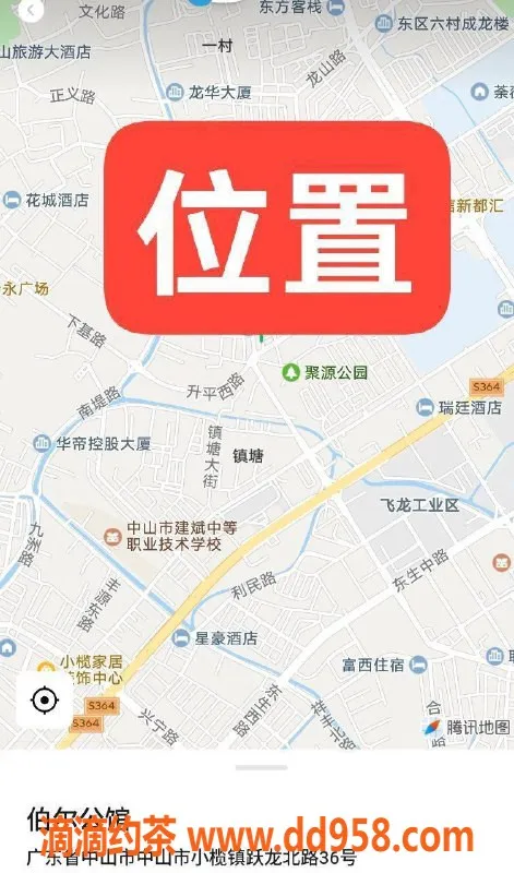 中山楼凤-中山小榄双人服务 350快餐 450洗吹