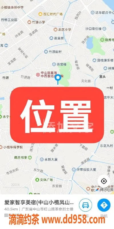 中山楼凤-中山小榄 300快餐+400洗吹做 四位优质服务