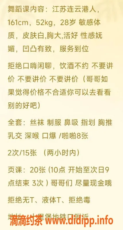 北京楼凤-朝阳程程，价格合理，服务多样，欢迎上门！