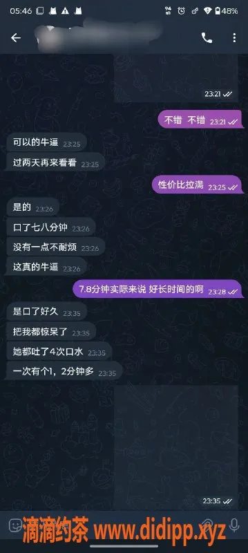 中山楼凤-中山古镇极品模特，450享洗吹做