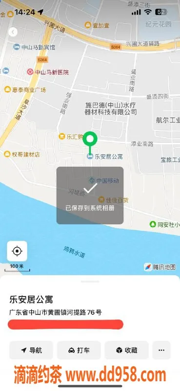 中山楼凤-黄圃优质小姐，快餐300，洗吹做400