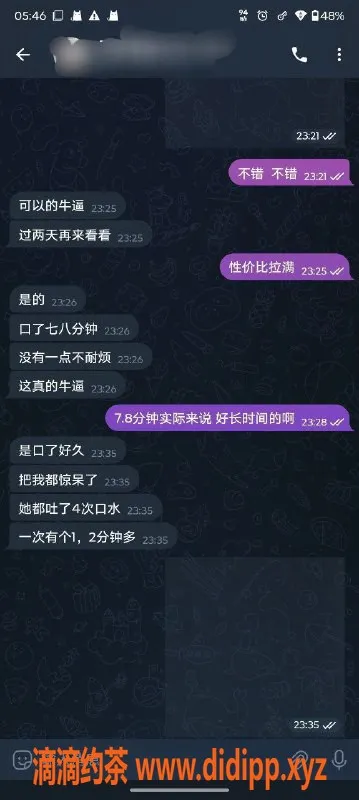 中山楼凤-中山古镇极品模特，洗吹做仅450元